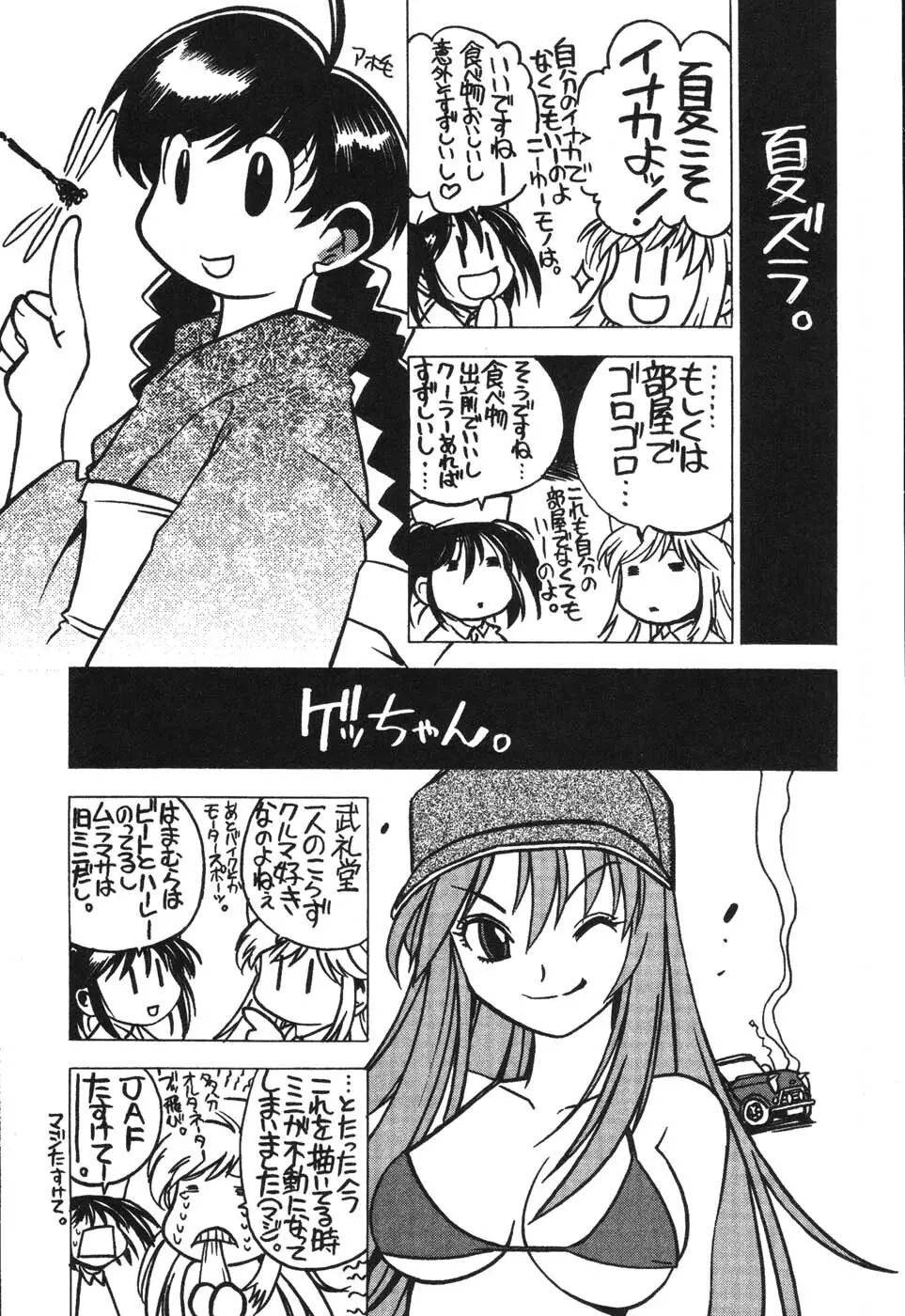 ナースなフリして Page.192