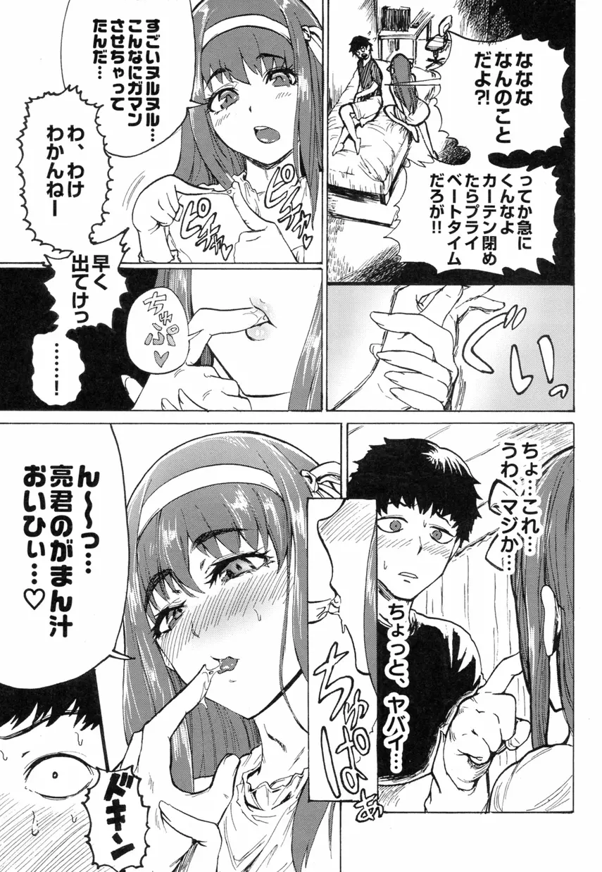 オトコノコ時代 Vol. 8 Page.30