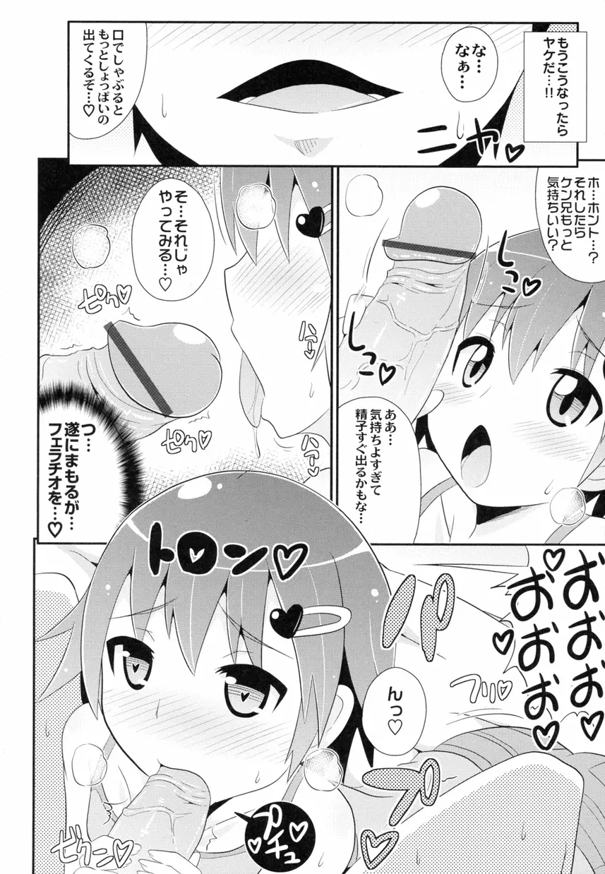 オトコノコ時代 Vol. 8 Page.6