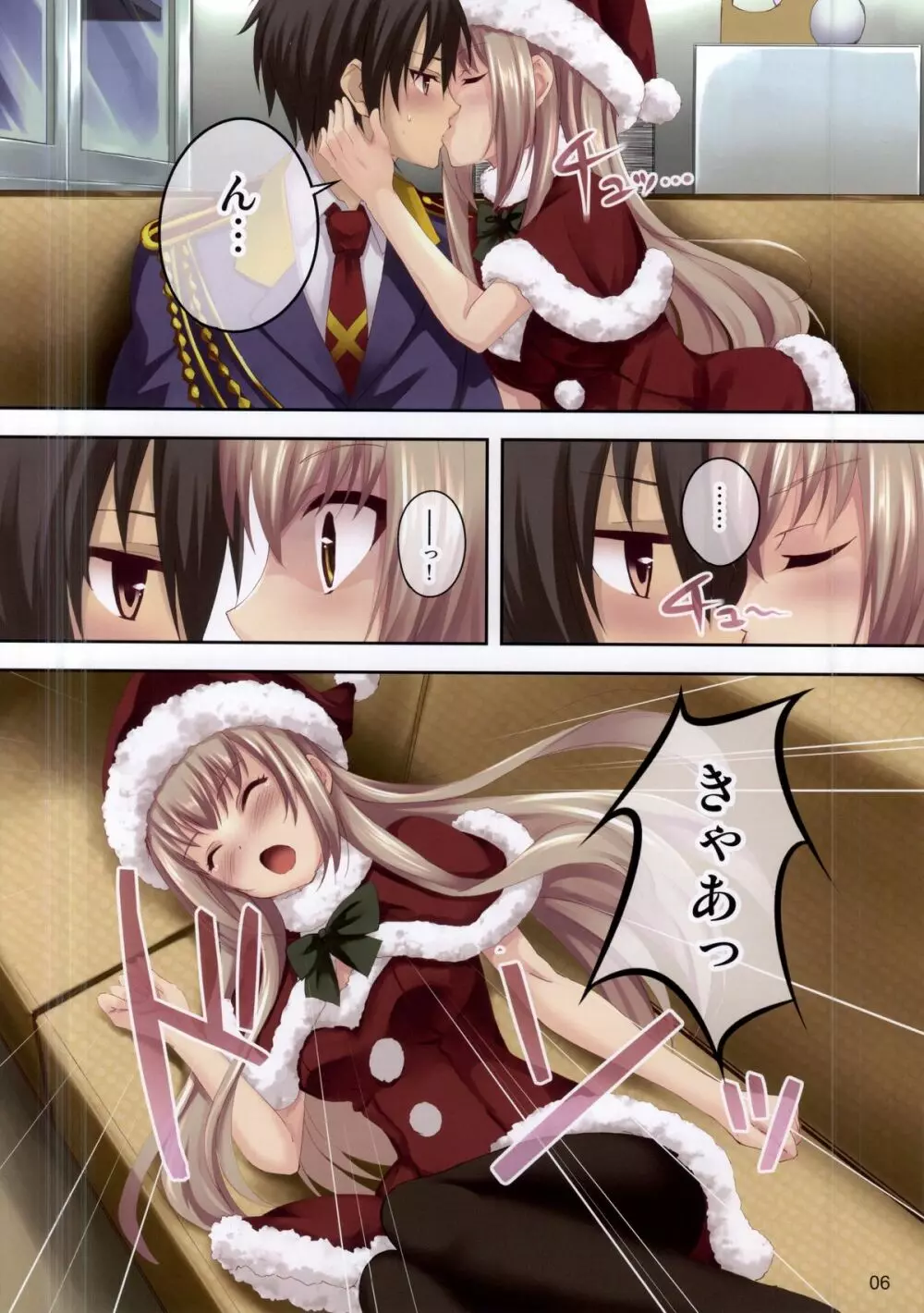 ブリリアント・クリスマス Page.6