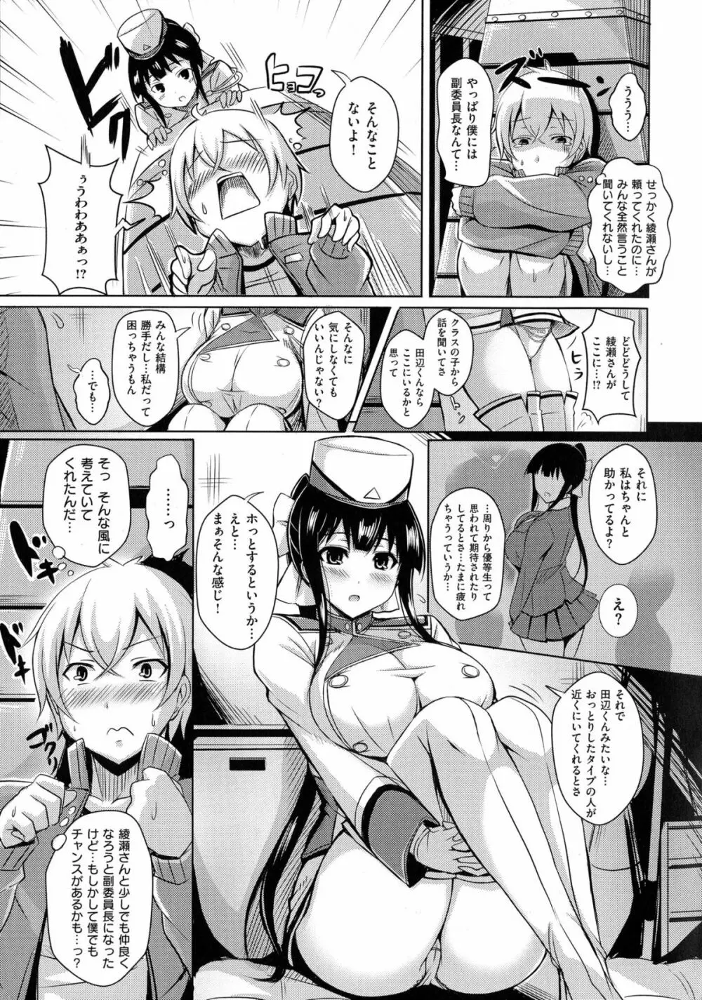 乳じぇねれーしょん Page.139