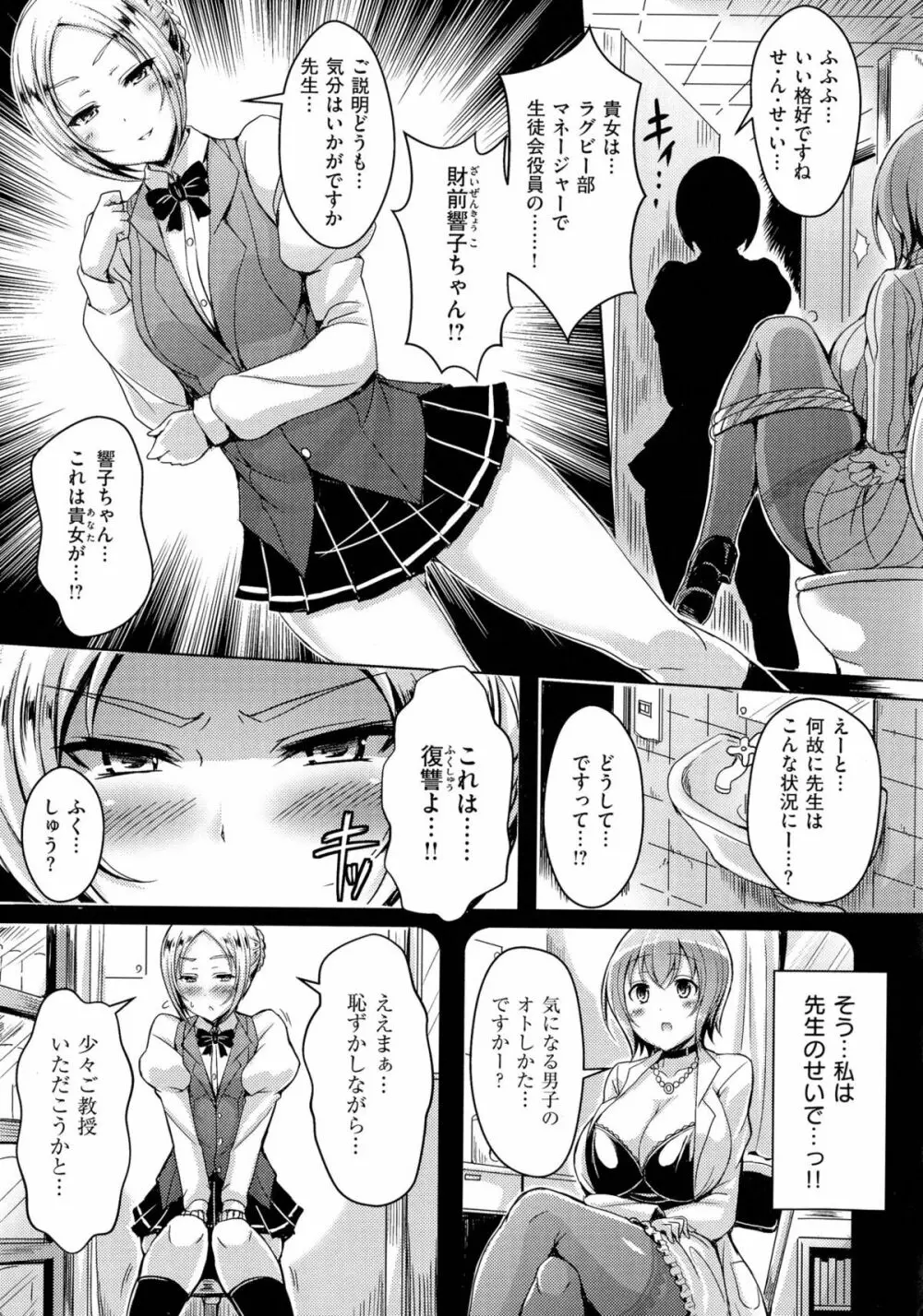 乳じぇねれーしょん Page.207