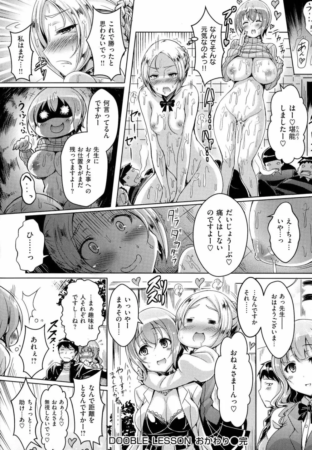 乳じぇねれーしょん Page.217