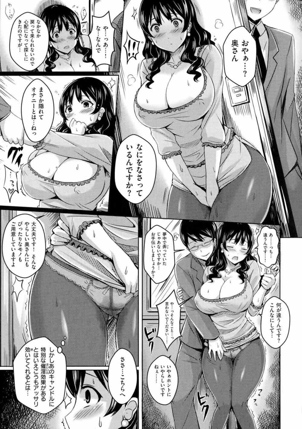 乳じぇねれーしょん Page.89