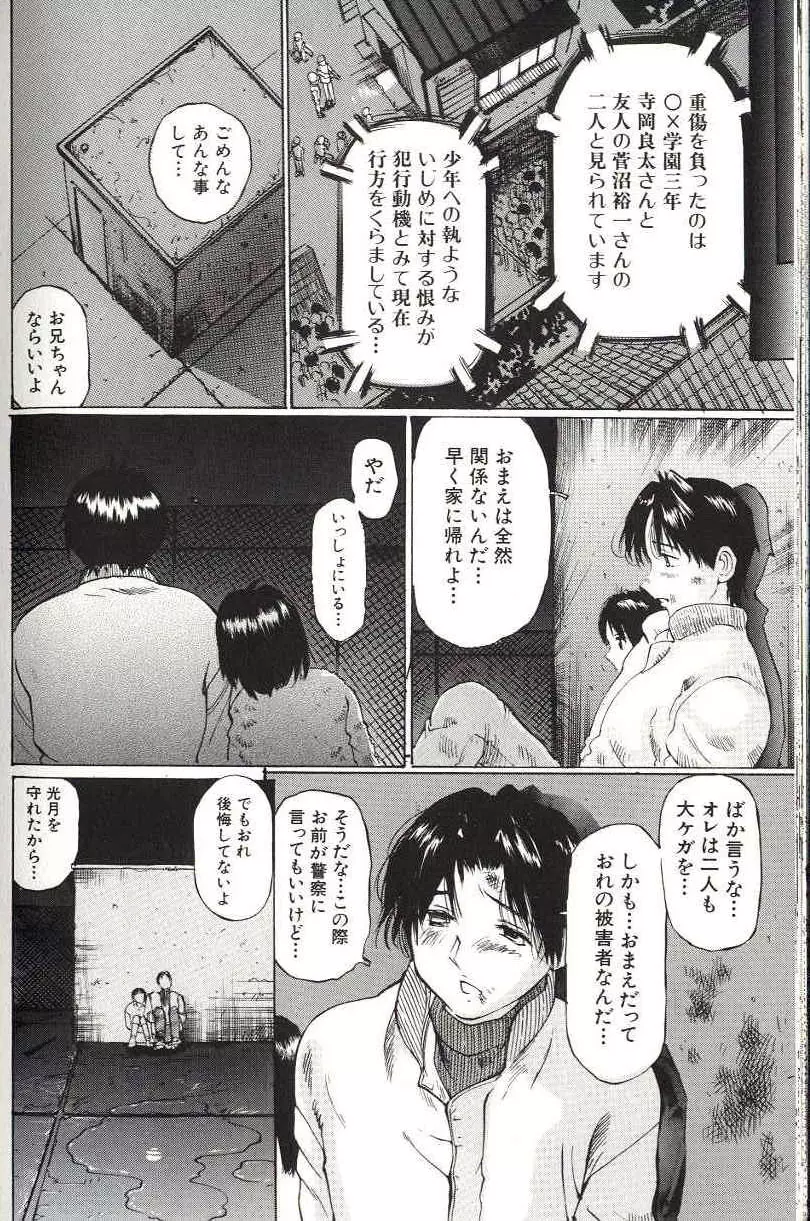 少女サイズ Page.176