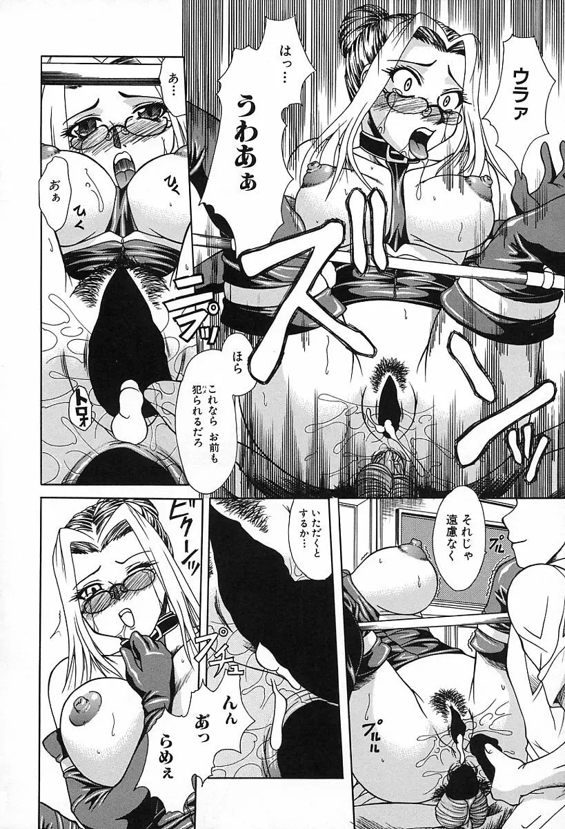 淫らな純真 Page.66