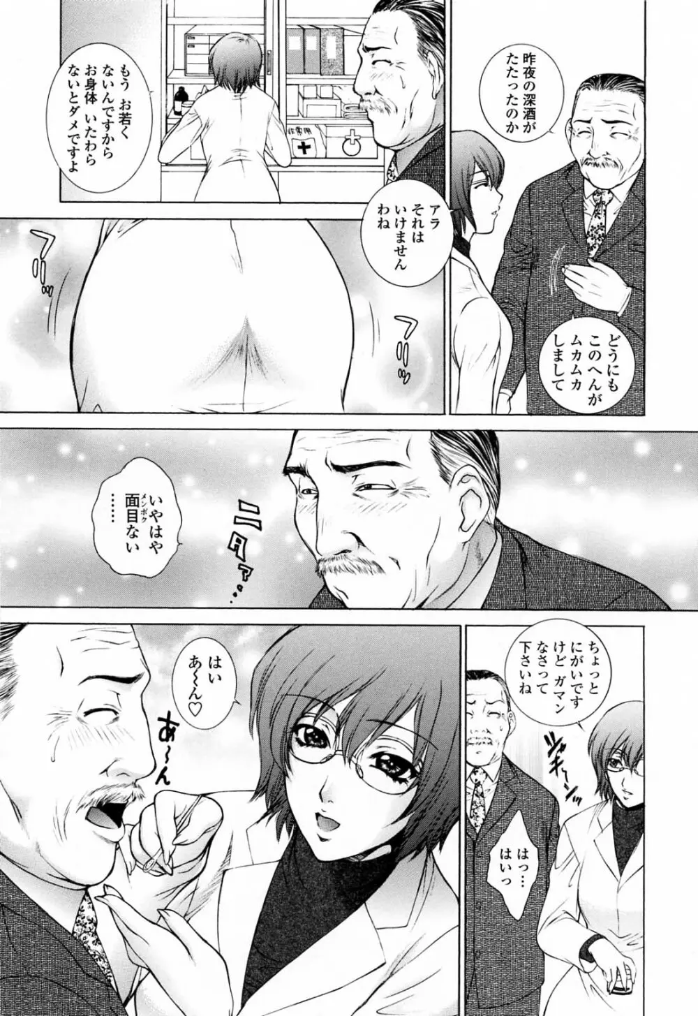 痴的女教師蜜穴補習 Page.109