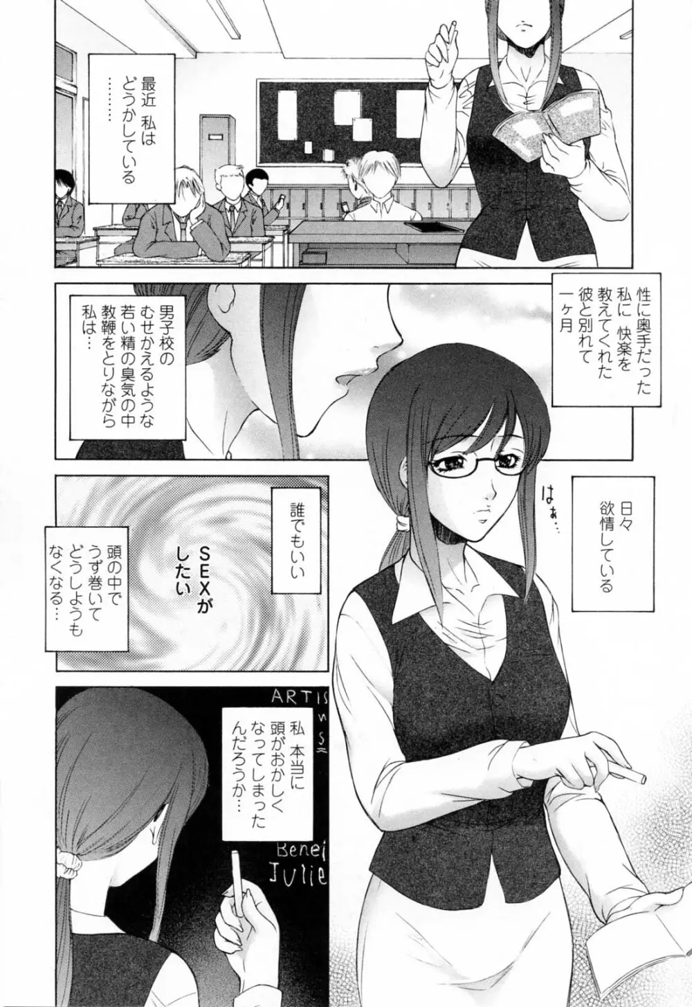 痴的女教師蜜穴補習 Page.170