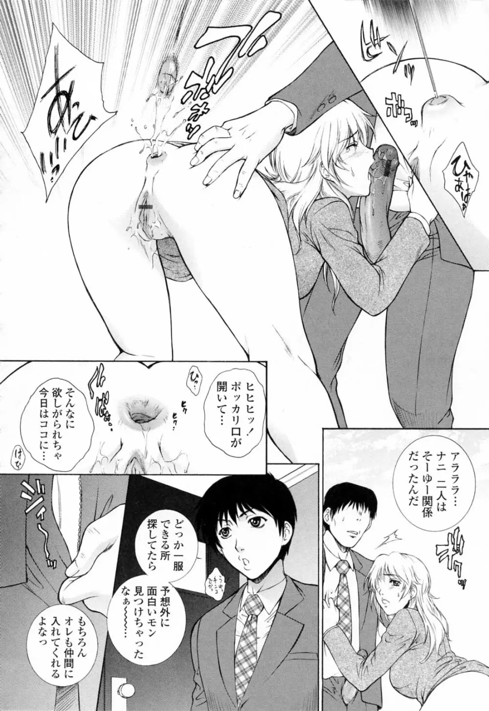 痴的女教師蜜穴補習 Page.38