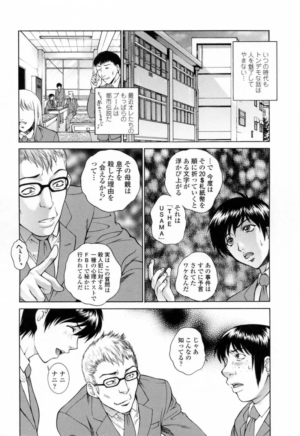 痴的女教師蜜穴補習 Page.92