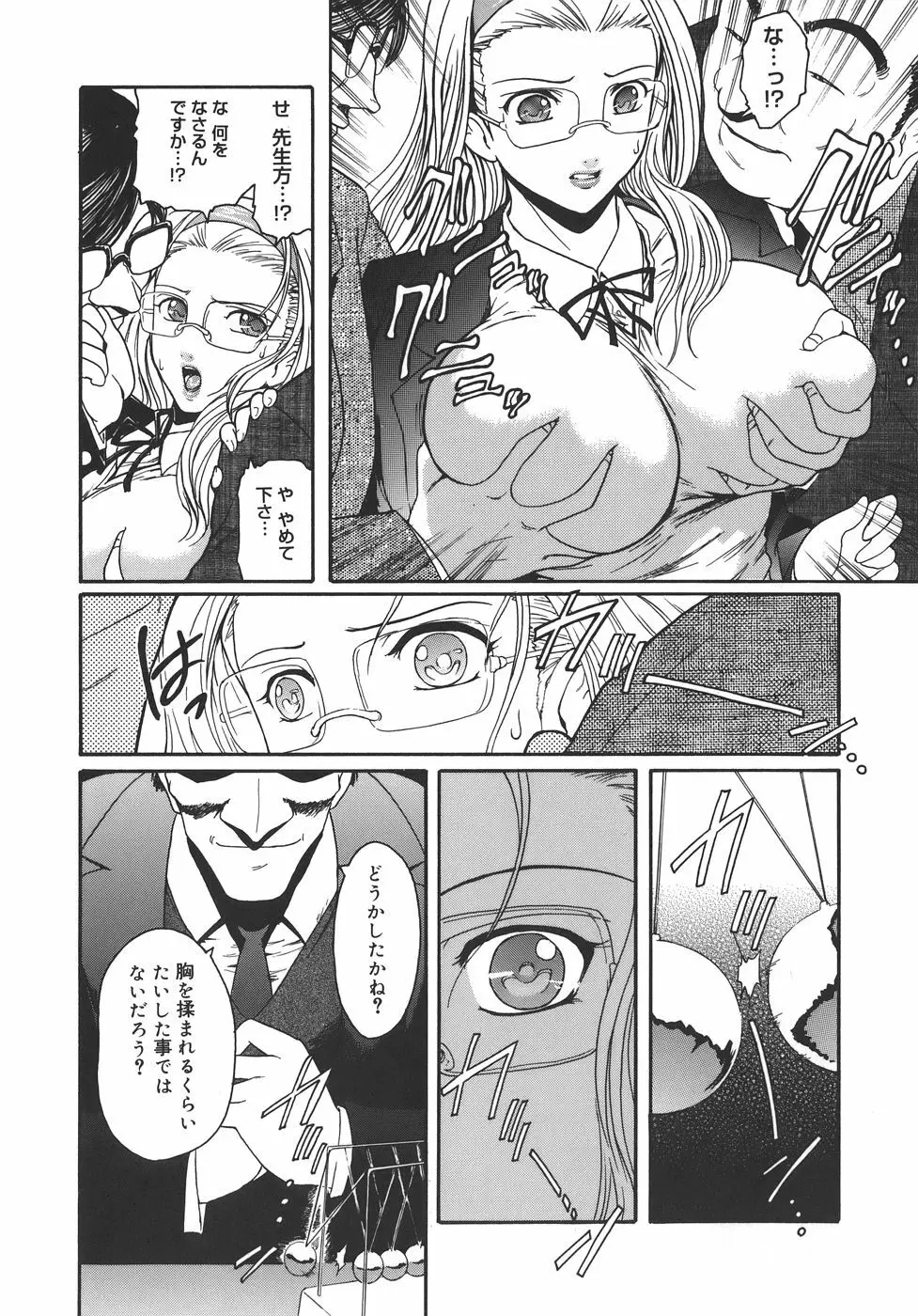 Virgin Page.10