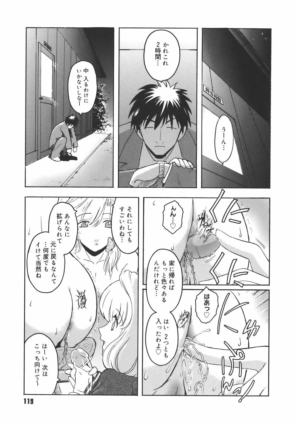 Virgin Page.119