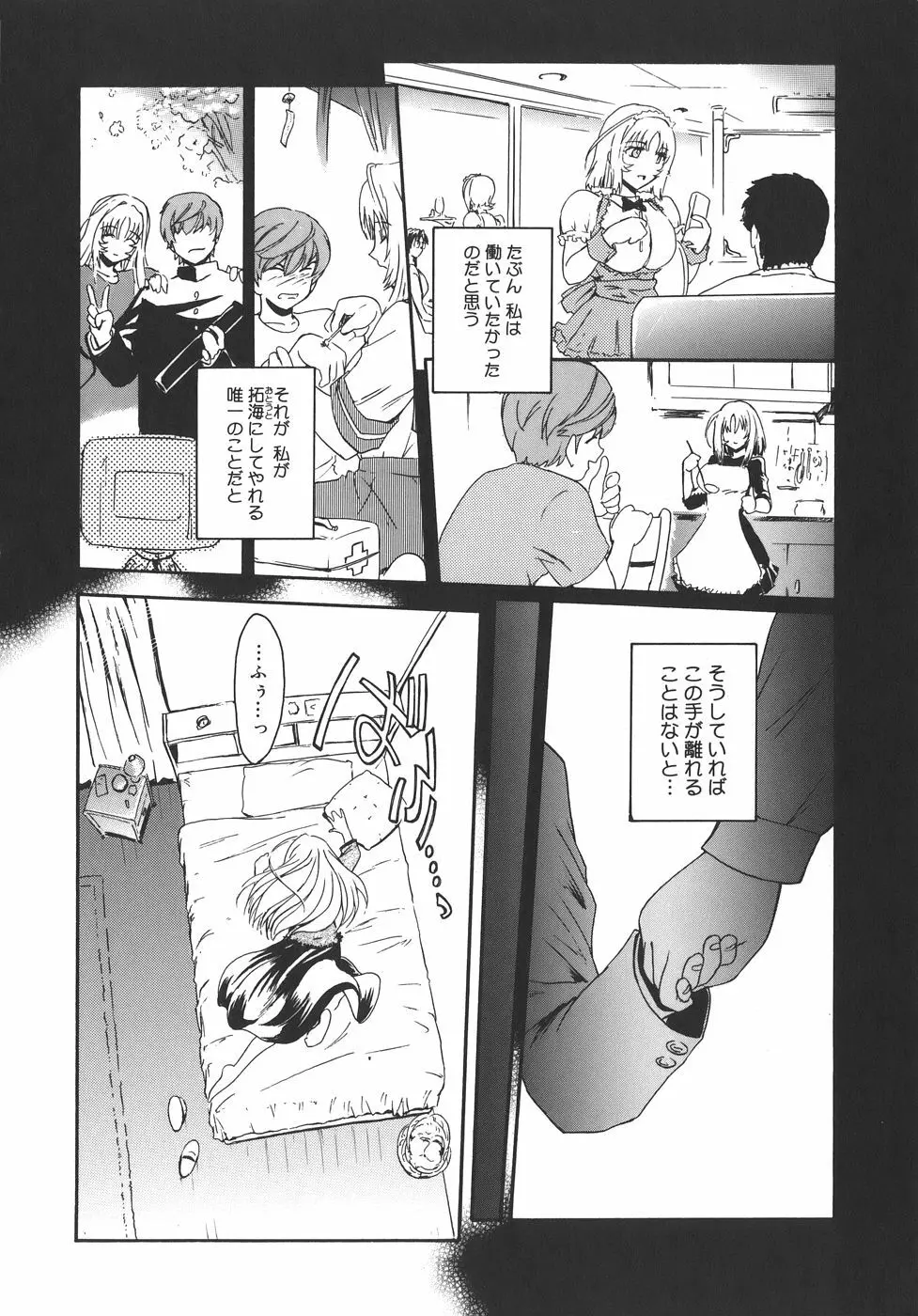 Virgin Page.124