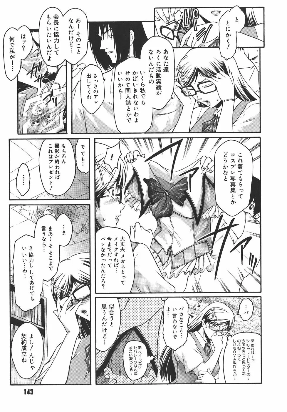 Virgin Page.143