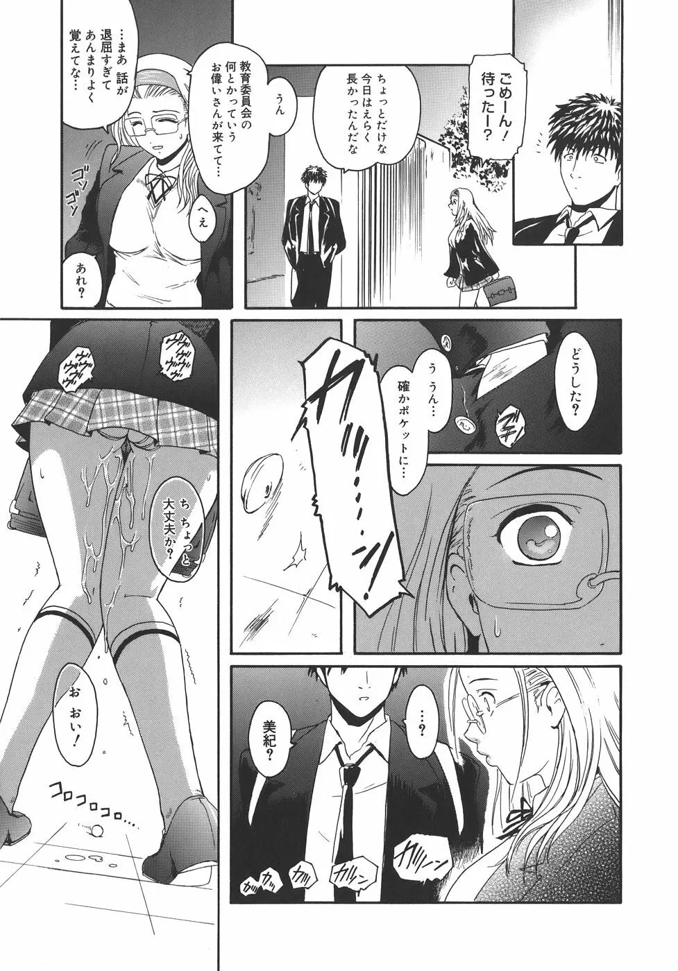 Virgin Page.27