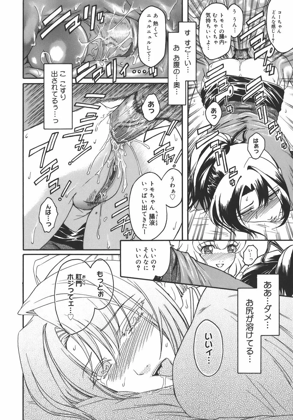 Virgin Page.46