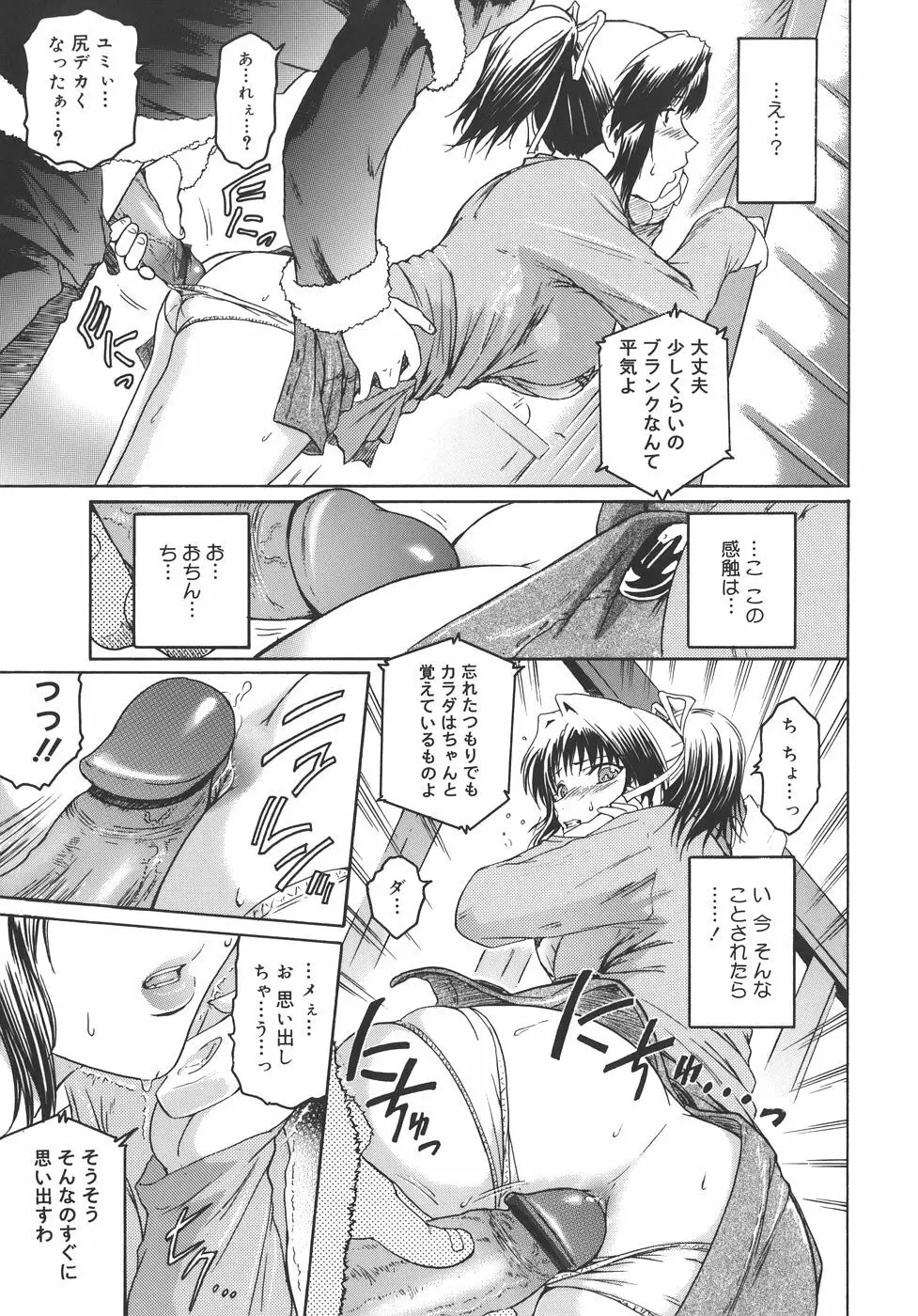 Virgin Page.83