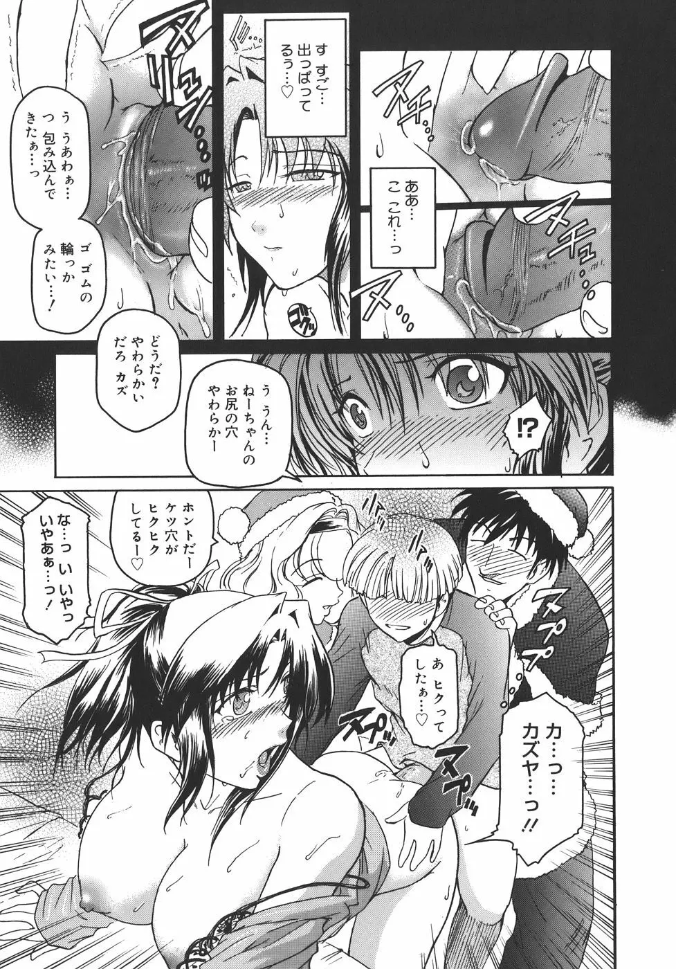 Virgin Page.93