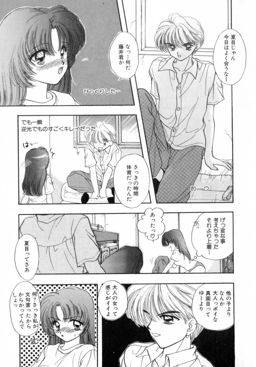 Boy Meets Girl 1 Page.10