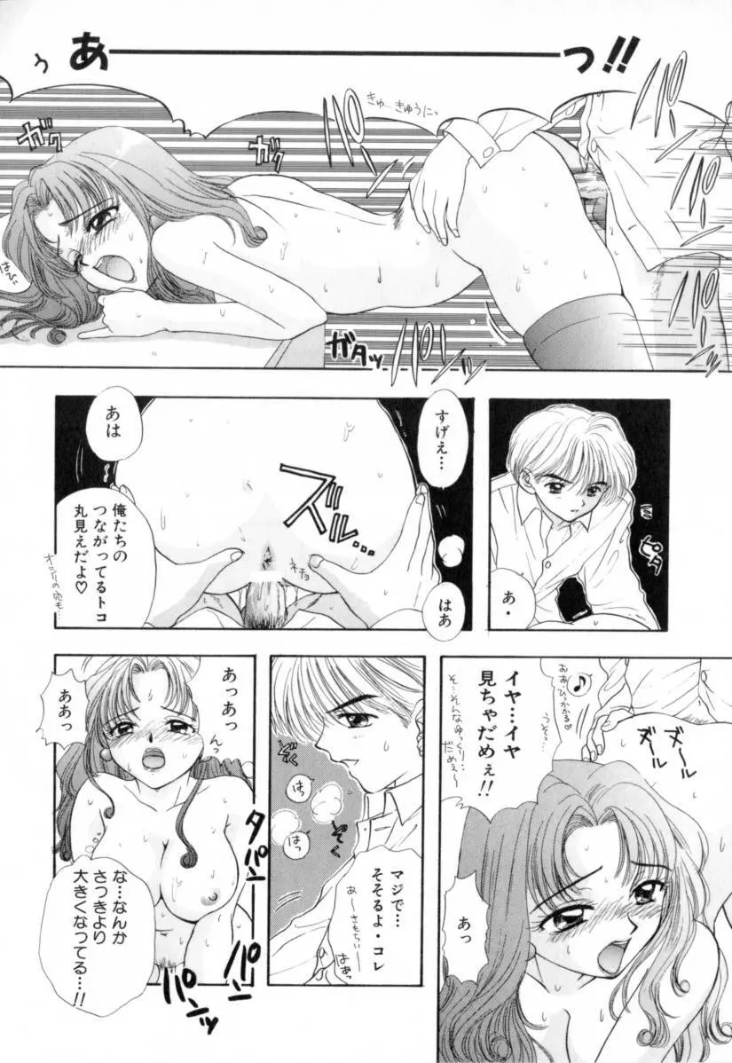 Boy Meets Girl 1 Page.102