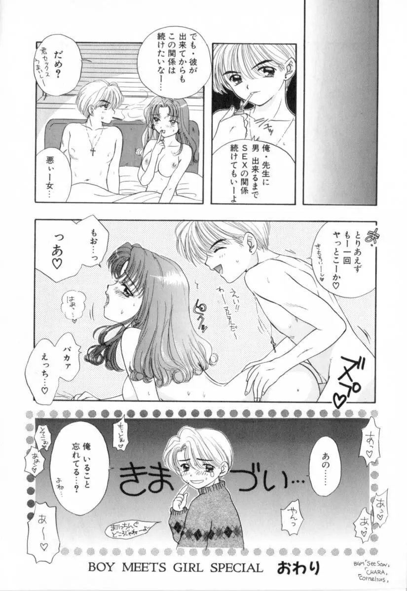 Boy Meets Girl 1 Page.114