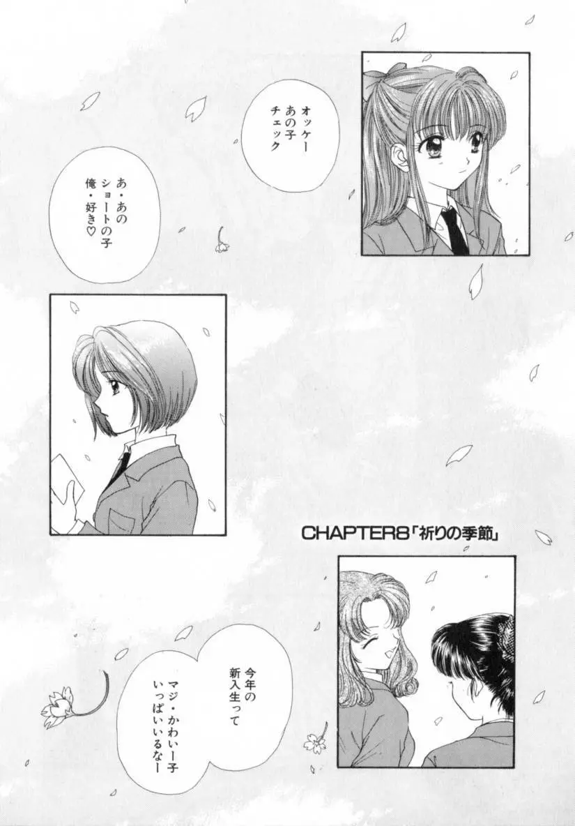 Boy Meets Girl 1 Page.115