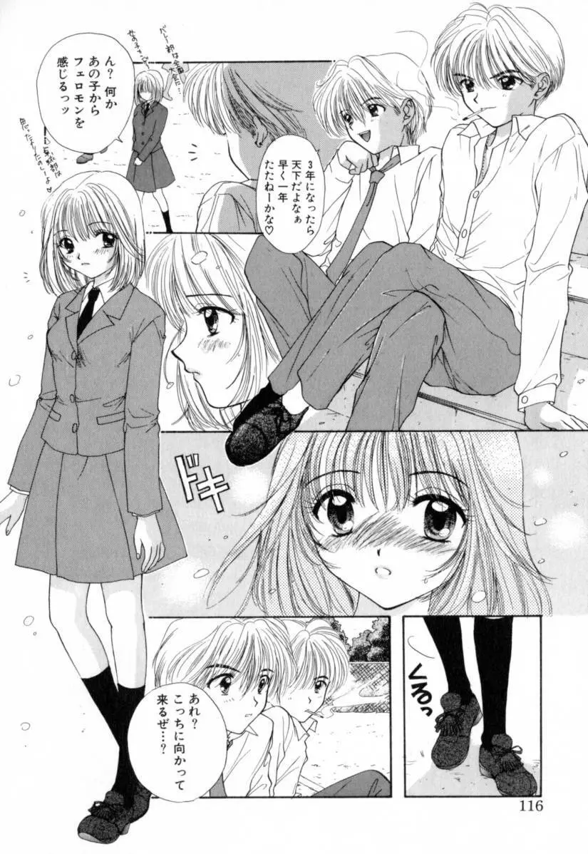 Boy Meets Girl 1 Page.116