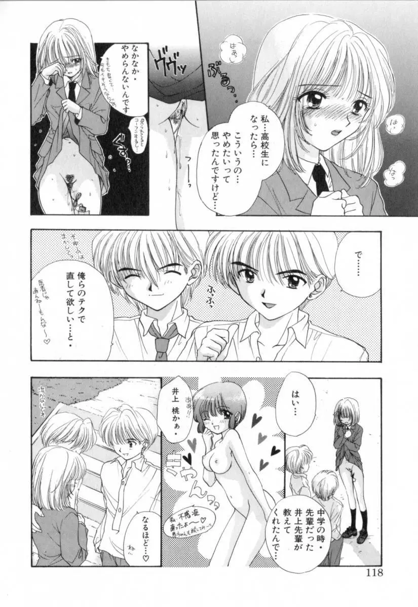 Boy Meets Girl 1 Page.118