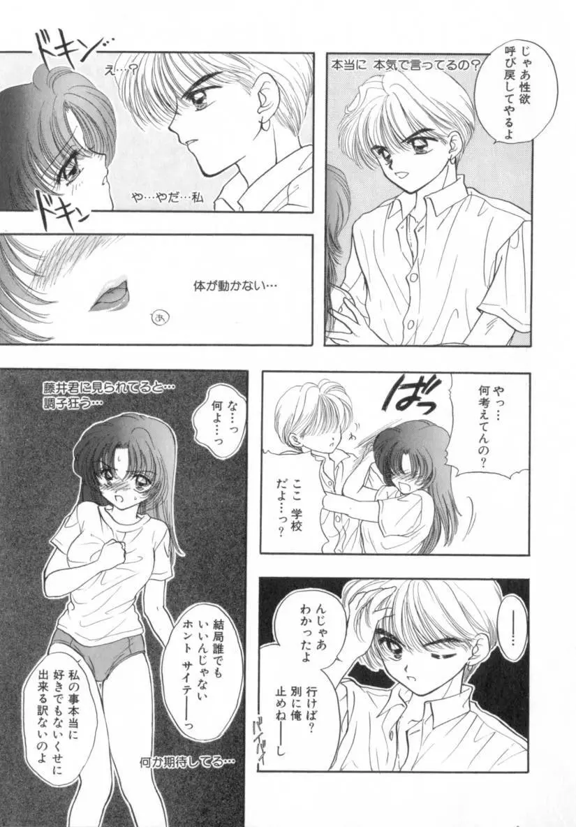 Boy Meets Girl 1 Page.12
