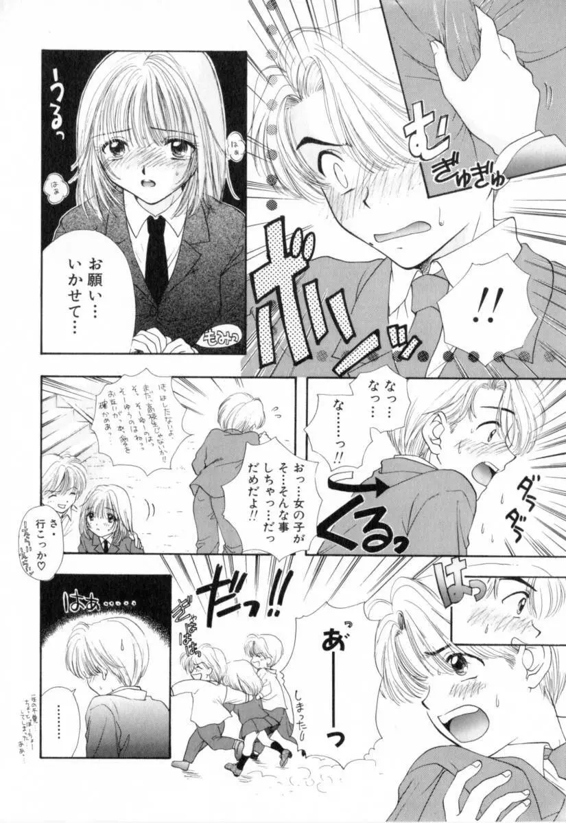 Boy Meets Girl 1 Page.120