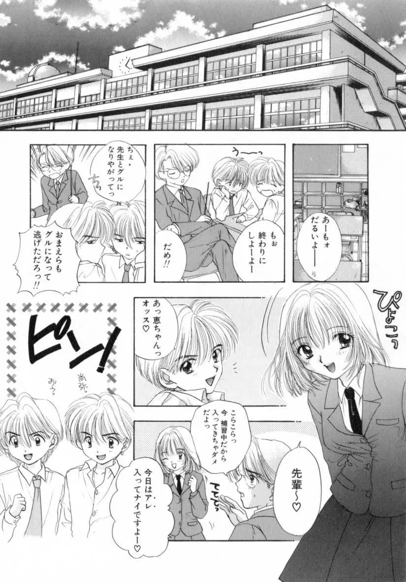 Boy Meets Girl 1 Page.129