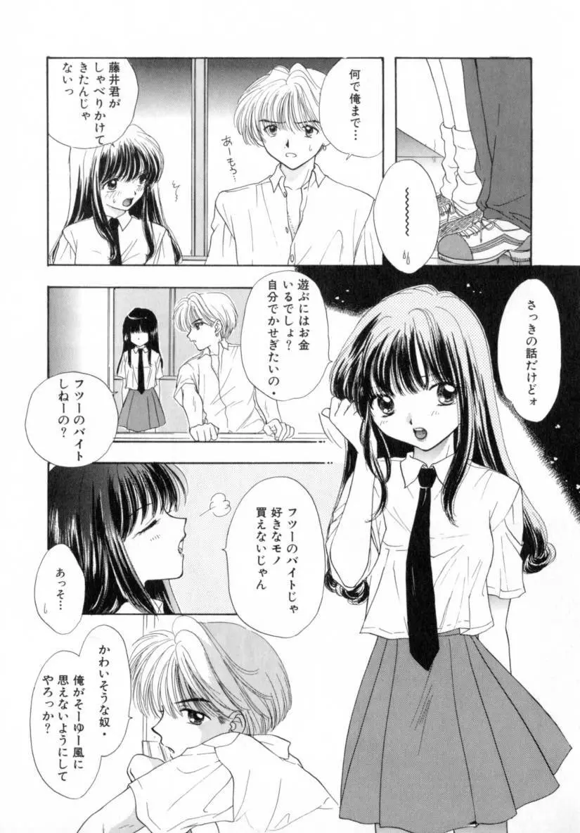 Boy Meets Girl 1 Page.135