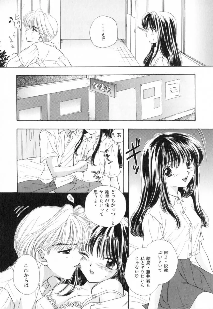 Boy Meets Girl 1 Page.136