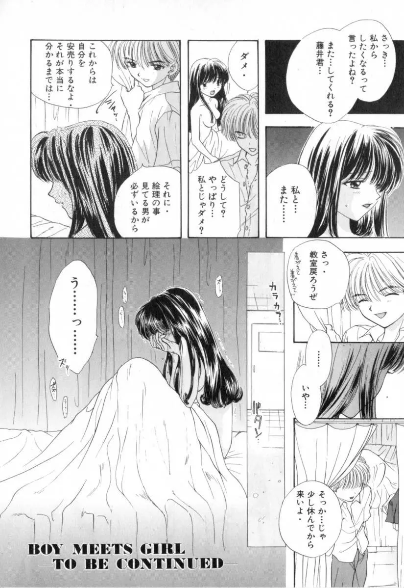 Boy Meets Girl 1 Page.146