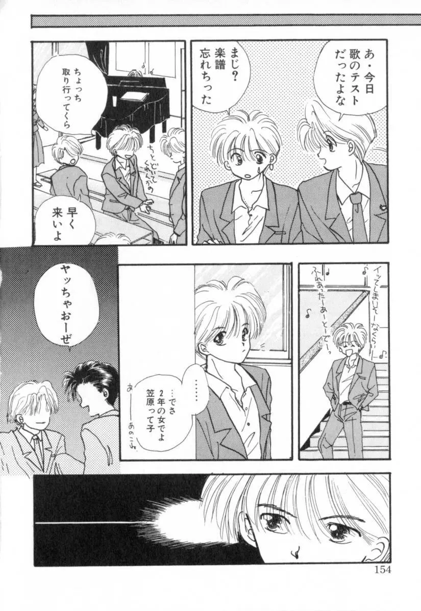 Boy Meets Girl 1 Page.154