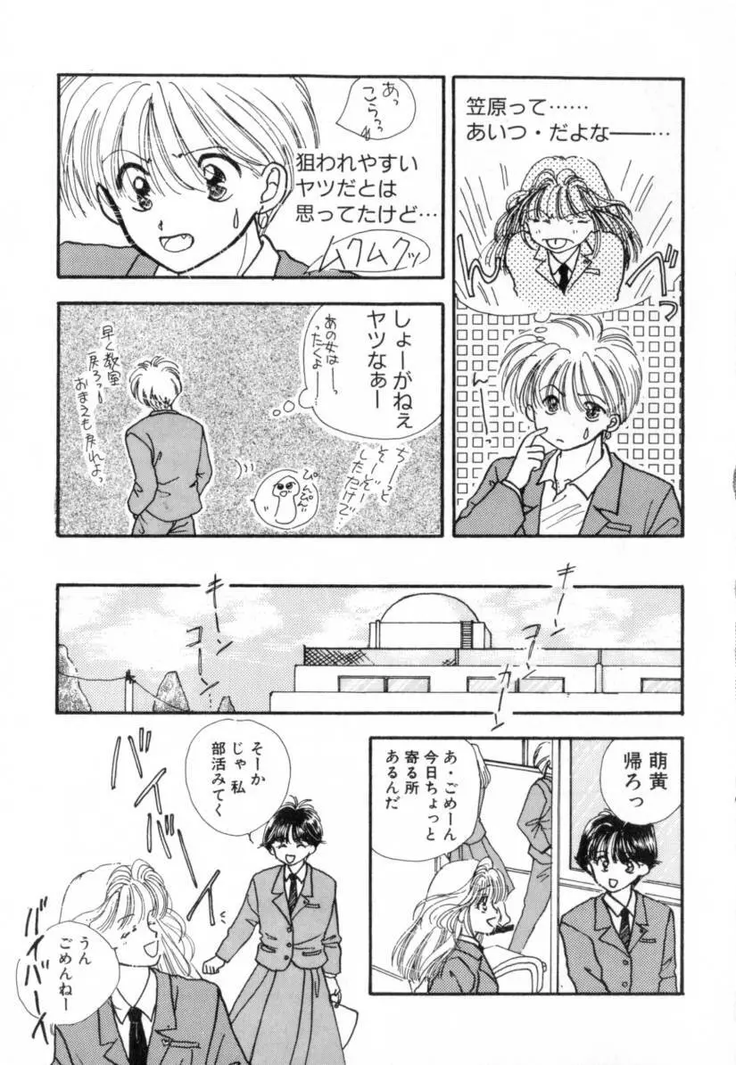 Boy Meets Girl 1 Page.155