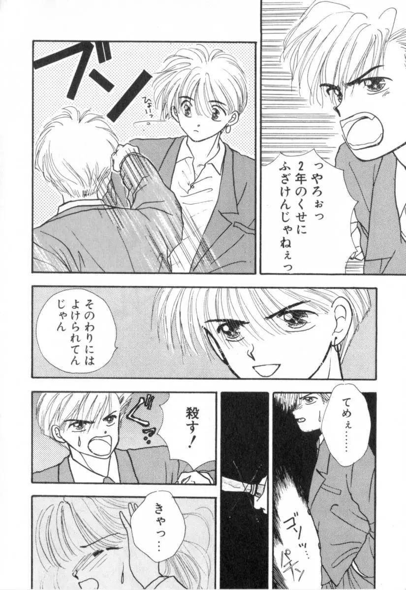 Boy Meets Girl 1 Page.162