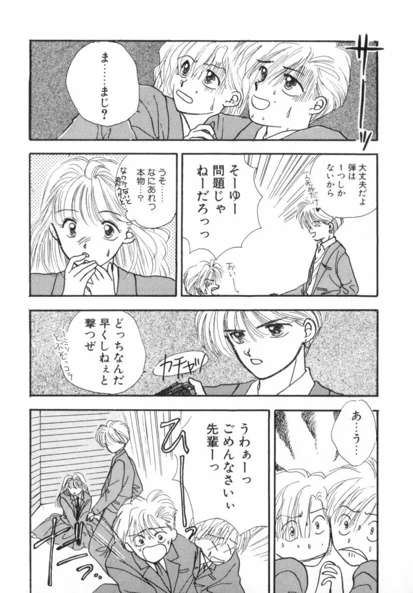 Boy Meets Girl 1 Page.165