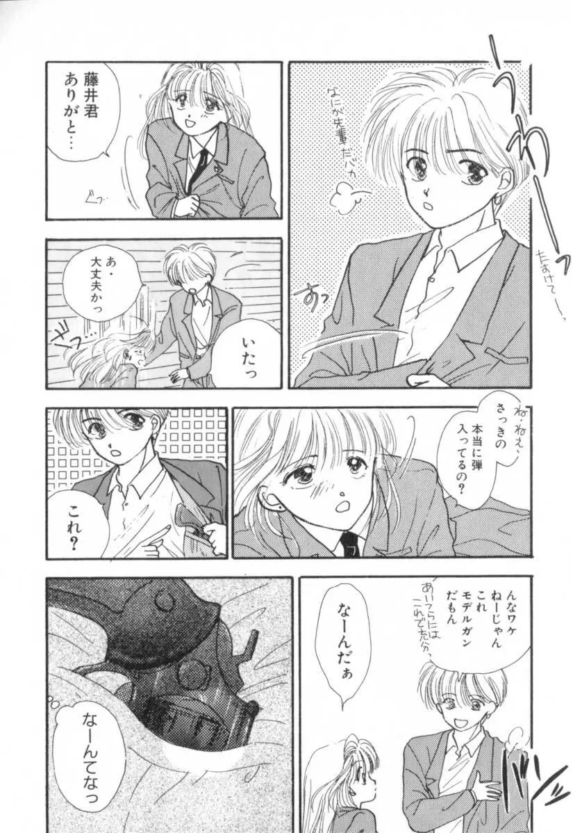 Boy Meets Girl 1 Page.166