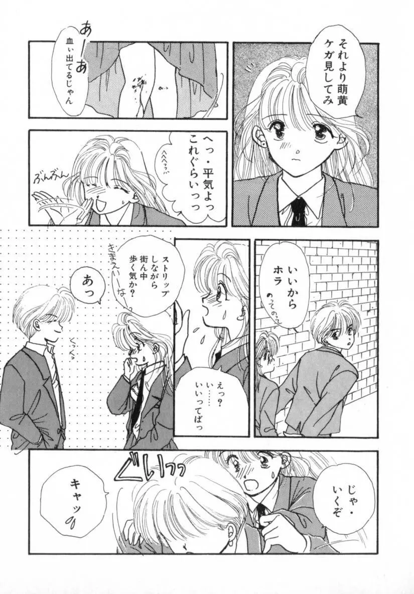 Boy Meets Girl 1 Page.167