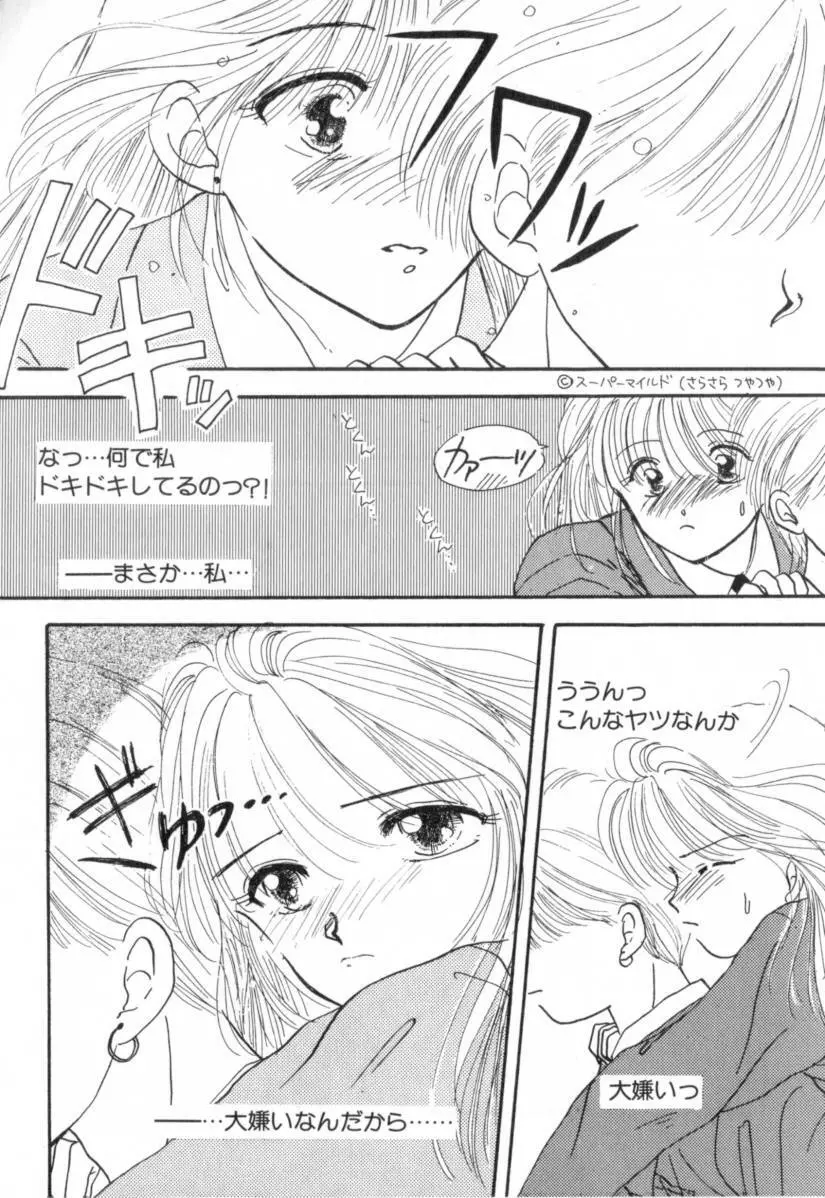 Boy Meets Girl 1 Page.168