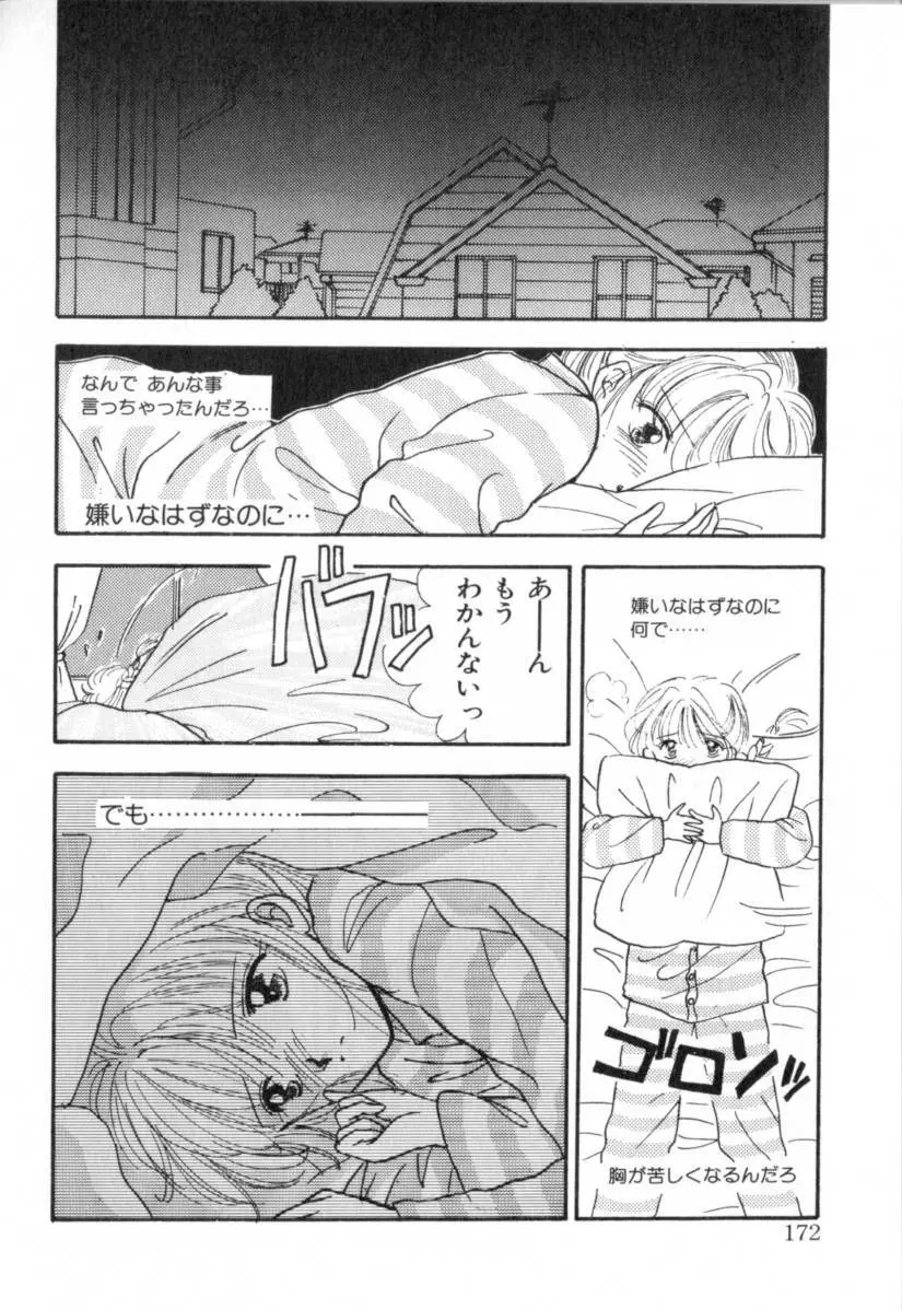 Boy Meets Girl 1 Page.172