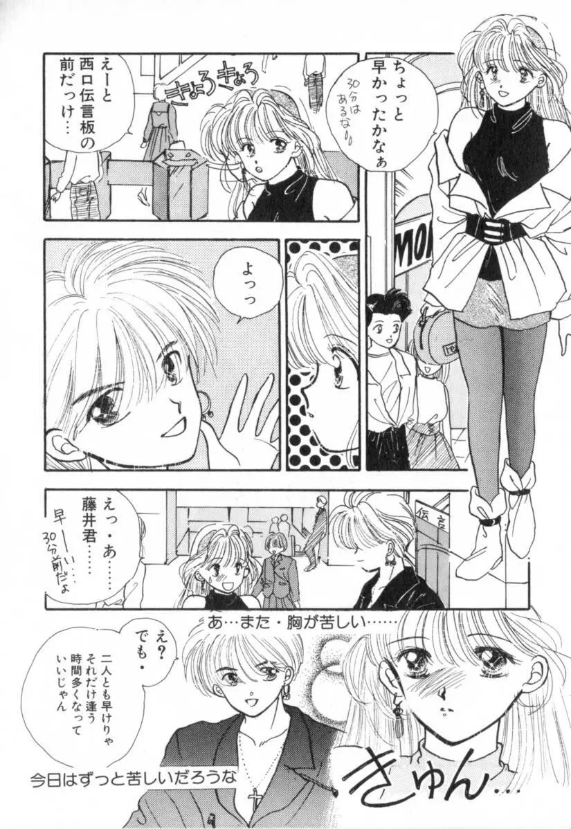 Boy Meets Girl 1 Page.174