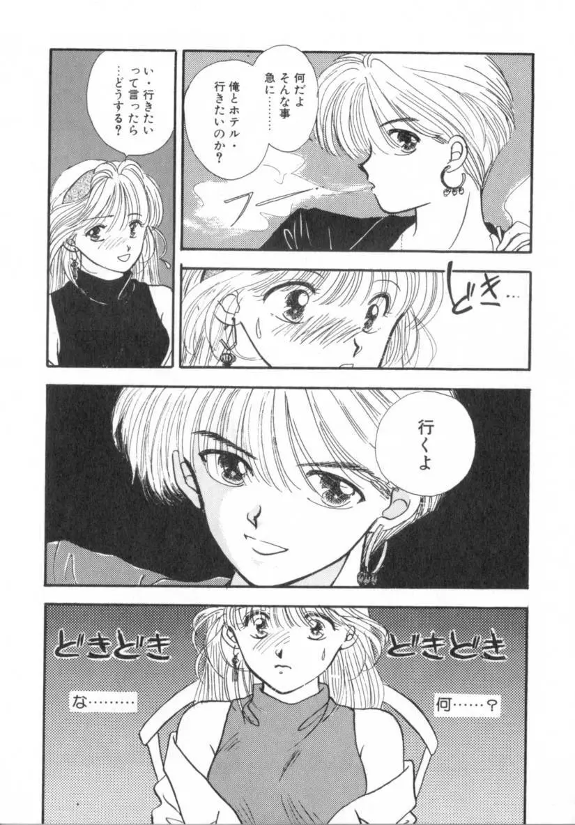 Boy Meets Girl 1 Page.179