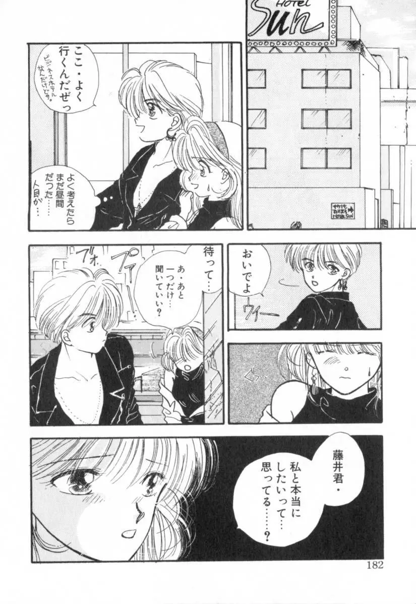 Boy Meets Girl 1 Page.182
