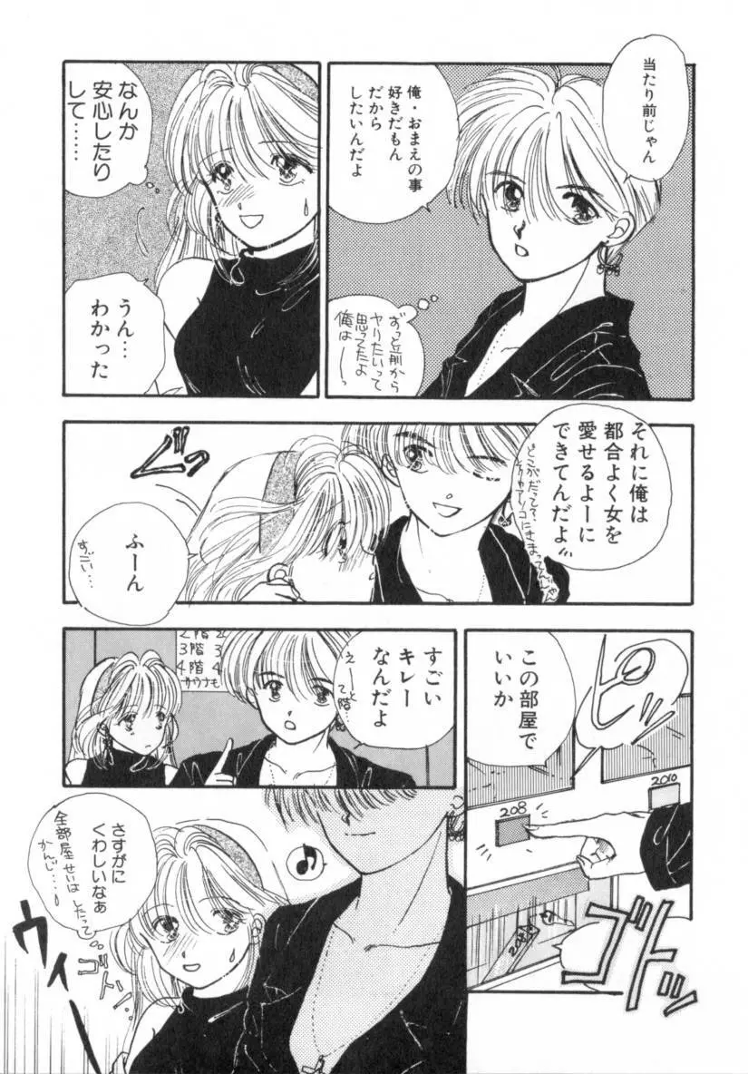 Boy Meets Girl 1 Page.183