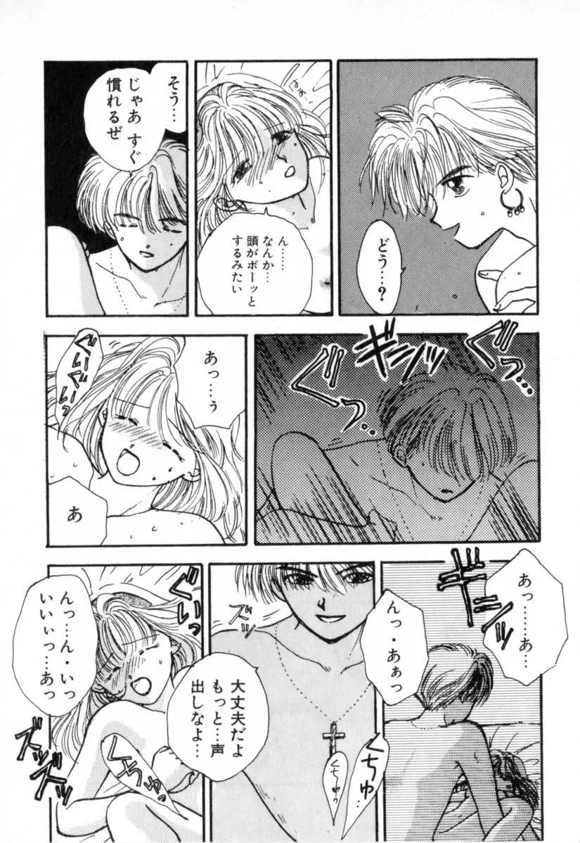 Boy Meets Girl 1 Page.190