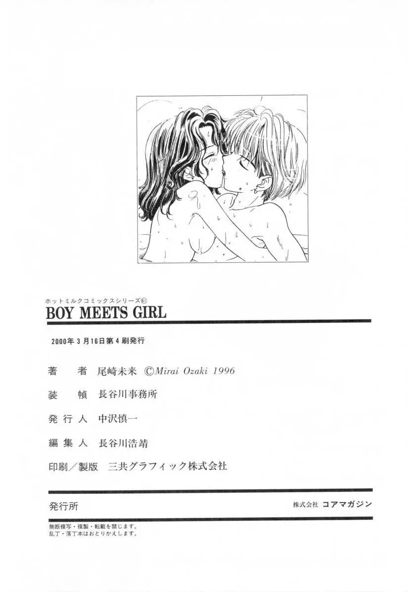 Boy Meets Girl 1 Page.204