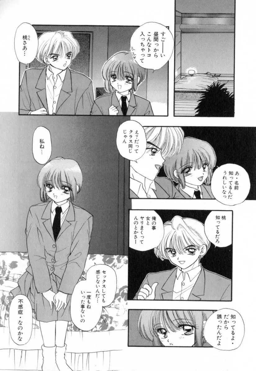 Boy Meets Girl 1 Page.25