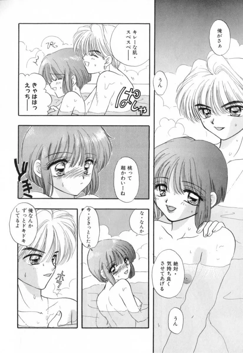 Boy Meets Girl 1 Page.27